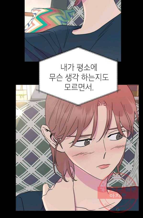 관계지침 56화 15