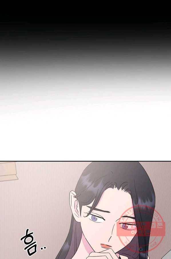 관계지침 56화 16