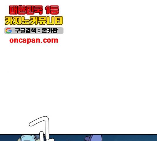 판타지 여동생! 122화 1