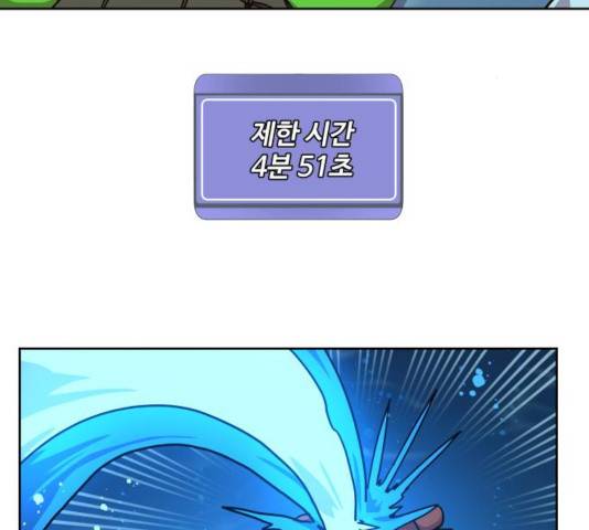 판타지 여동생! 122화 3