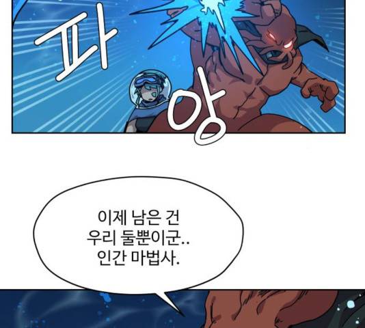 판타지 여동생! 122화 4