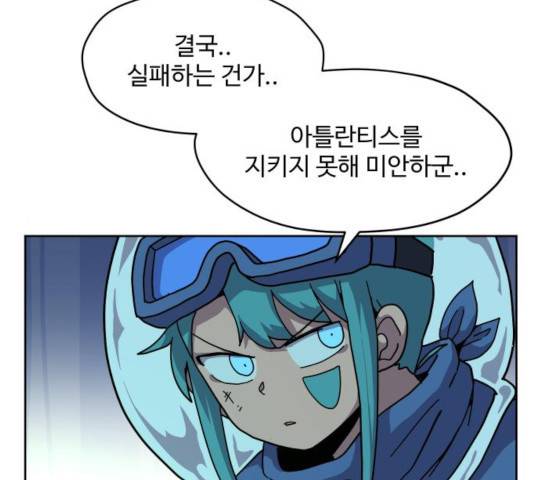 판타지 여동생! 122화 6
