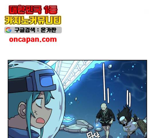 판타지 여동생! 122화 11