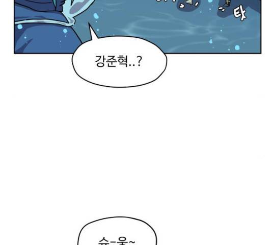 판타지 여동생! 122화 12