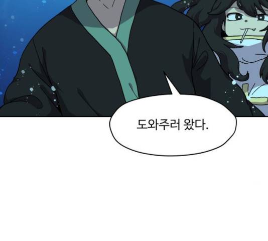 판타지 여동생! 122화 20
