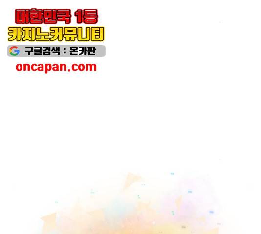 판타지 여동생! 122화 21