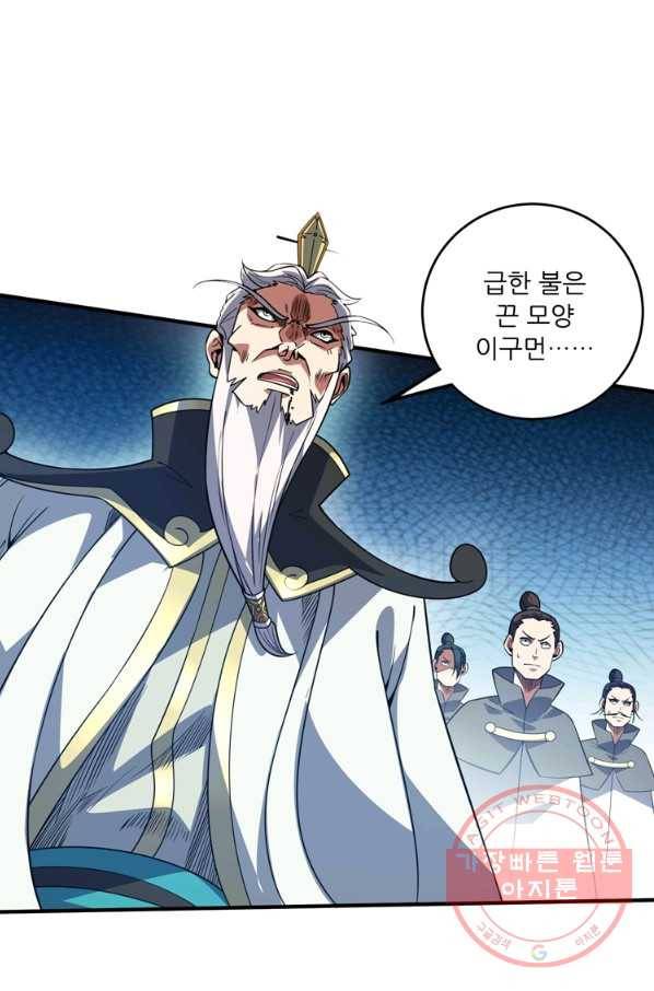 무영삼천도 39화 1