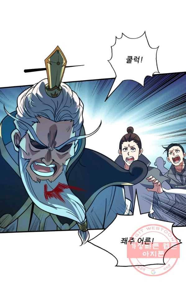 무영삼천도 39화 2