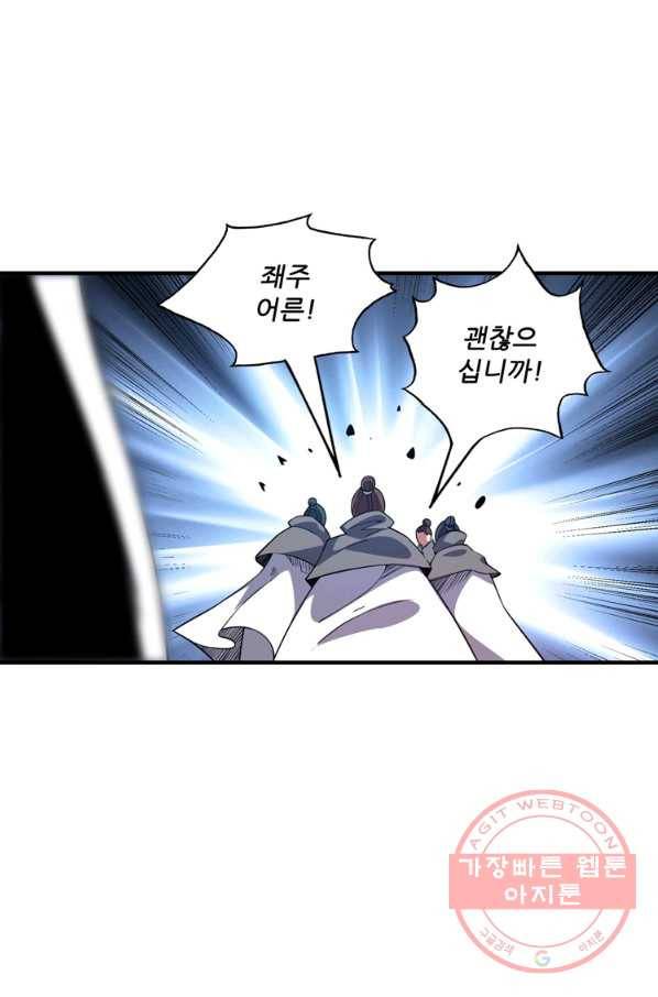 무영삼천도 39화 3