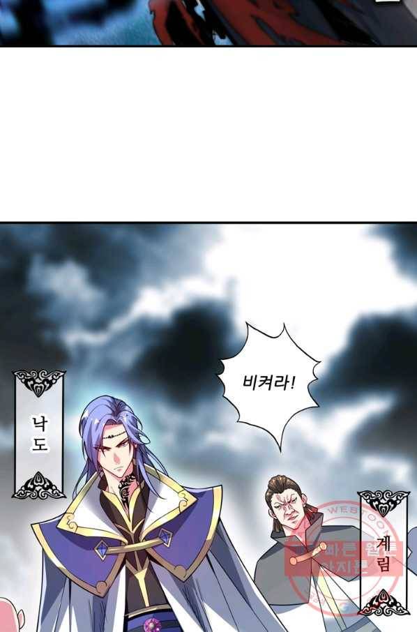무영삼천도 39화 5