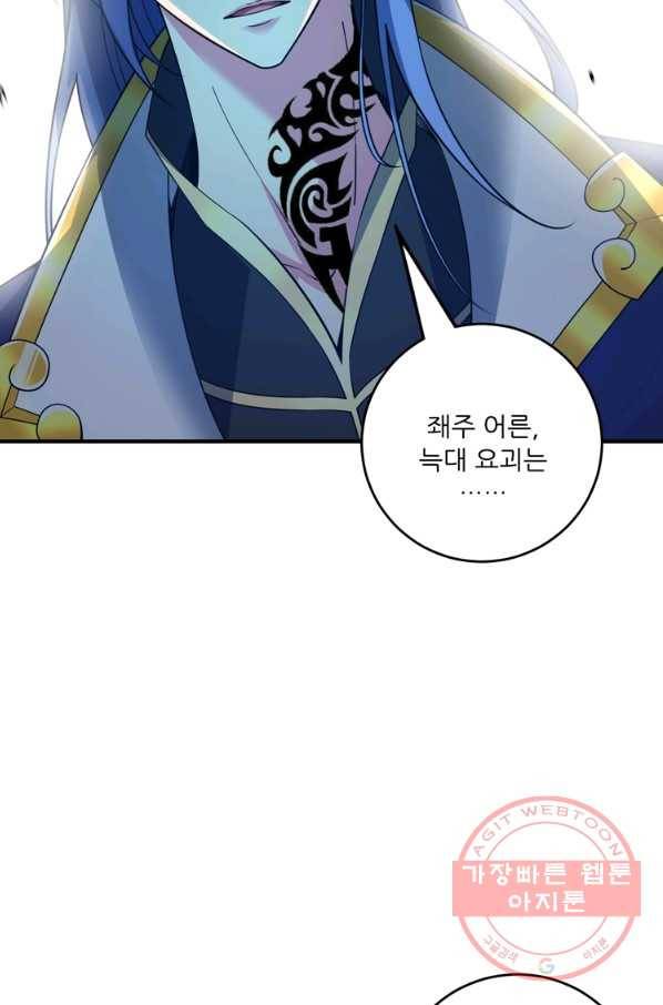 무영삼천도 39화 7