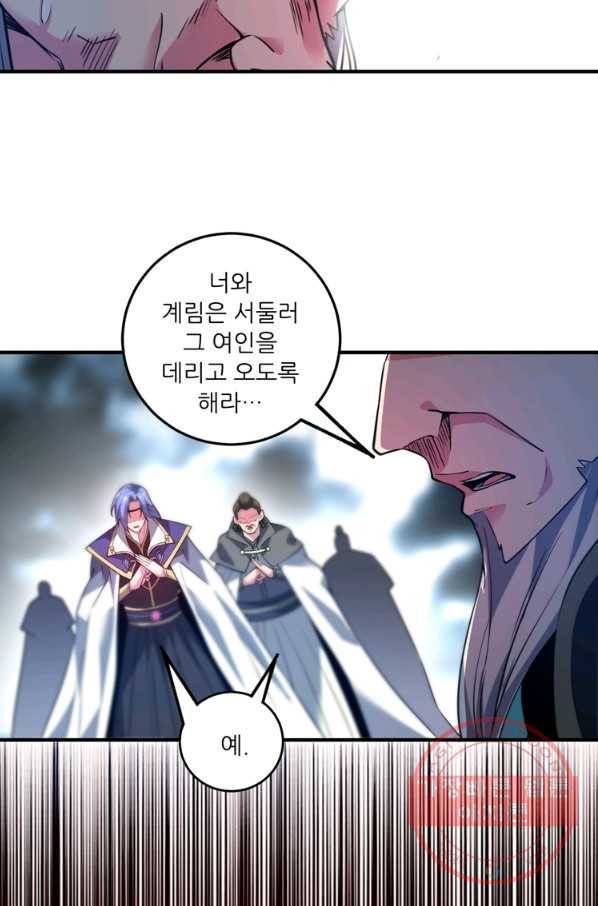 무영삼천도 39화 9
