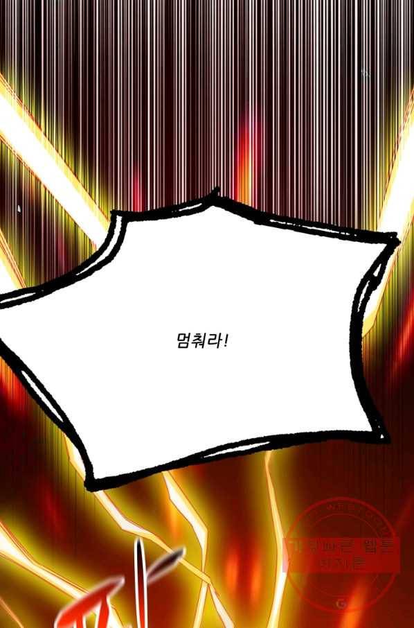 무영삼천도 39화 10