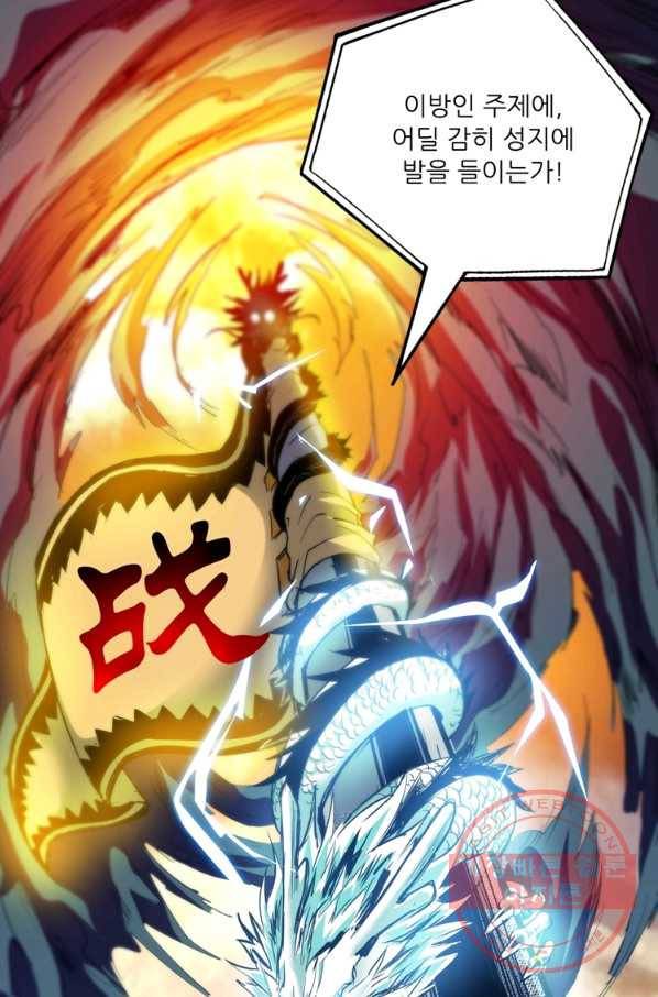 무영삼천도 39화 13