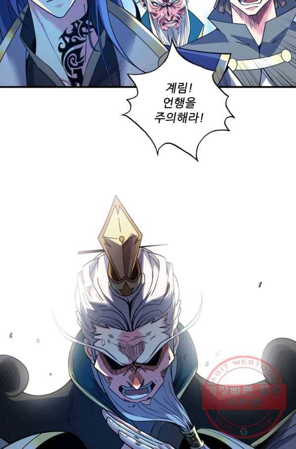 무영삼천도 39화 15