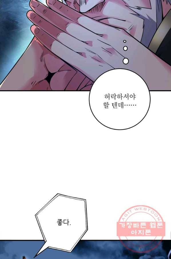 무영삼천도 39화 19