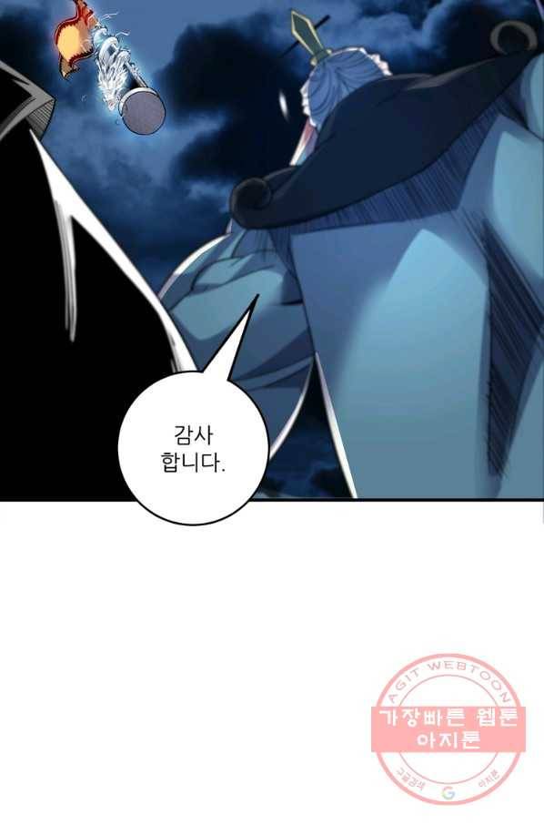 무영삼천도 39화 20
