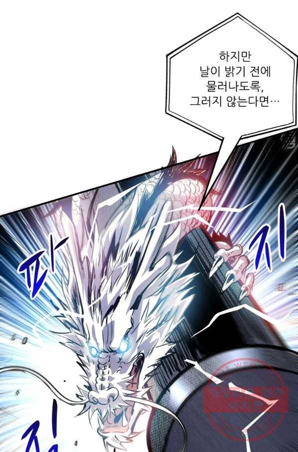 무영삼천도 39화 21