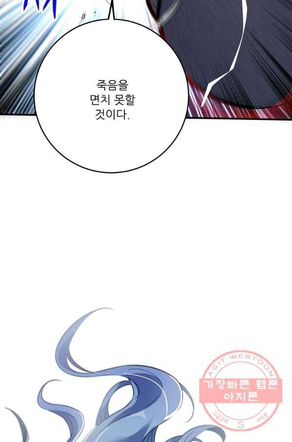 무영삼천도 39화 22