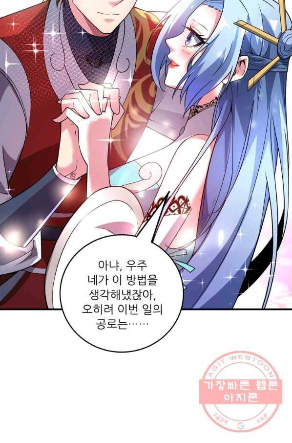 무영삼천도 39화 27