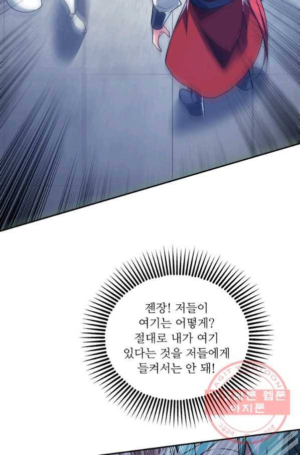 무영삼천도 39화 32