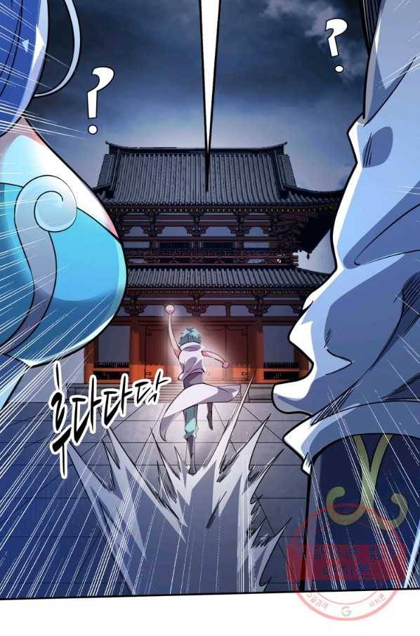 무영삼천도 39화 34