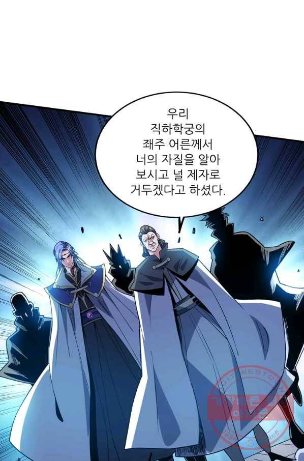 무영삼천도 39화 37
