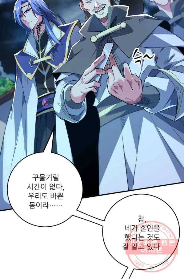 무영삼천도 39화 40