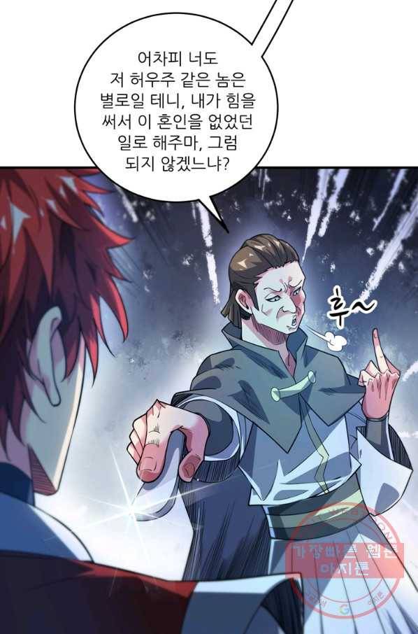 무영삼천도 39화 41