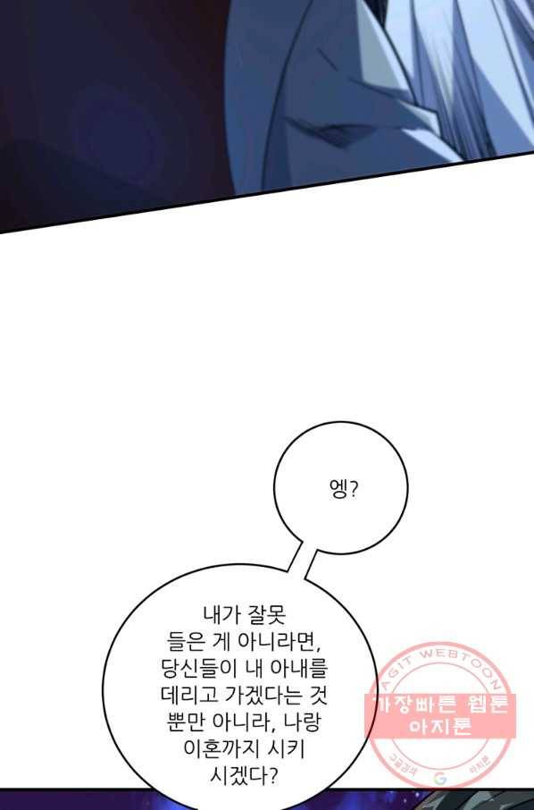 무영삼천도 39화 42