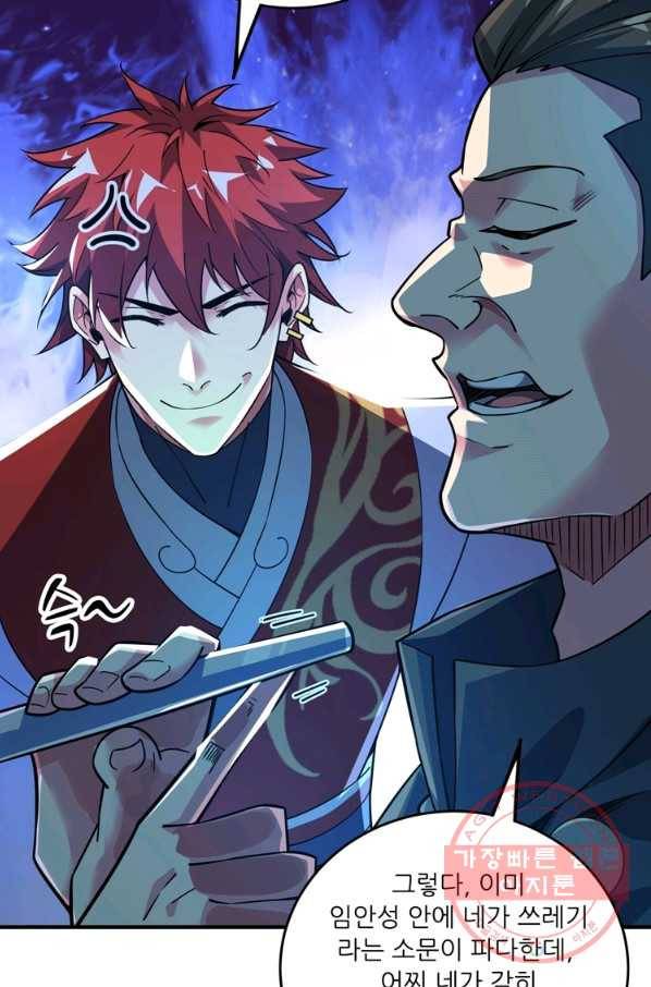 무영삼천도 39화 43