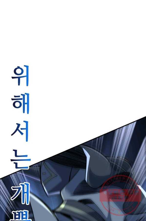 무영삼천도 39화 47