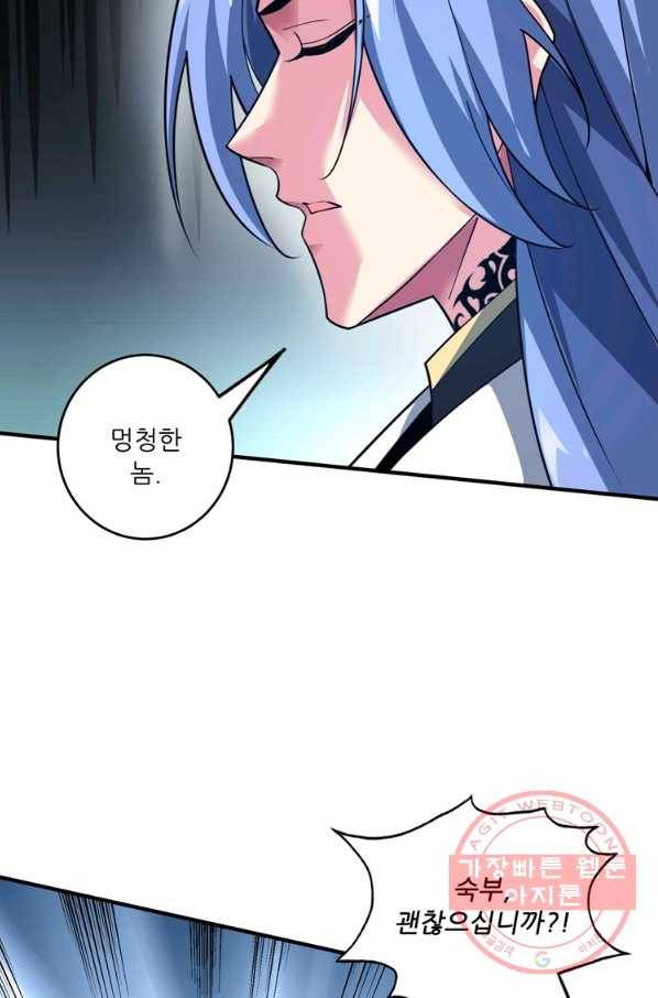 무영삼천도 39화 53