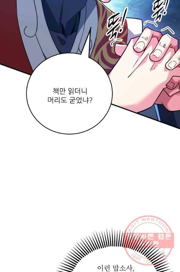 무영삼천도 39화 56