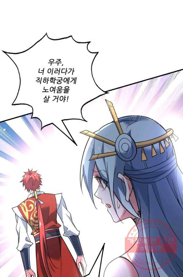 무영삼천도 39화 58