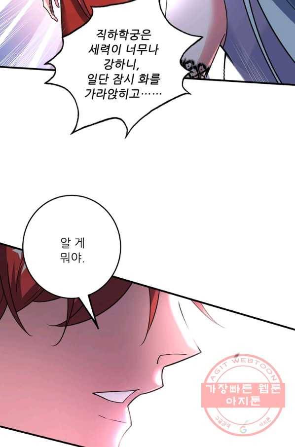 무영삼천도 39화 59