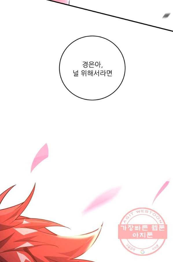 무영삼천도 39화 60