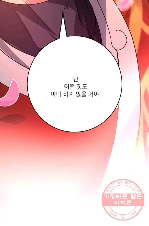무영삼천도 39화 62