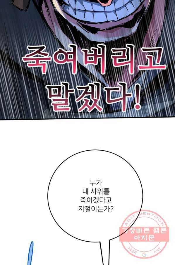 무영삼천도 39화 67