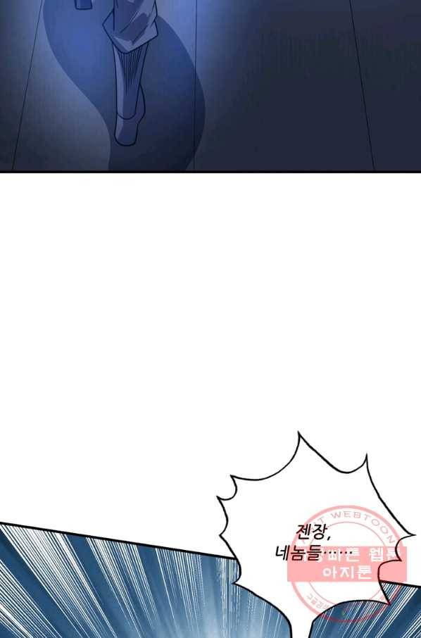 무영삼천도 39화 73