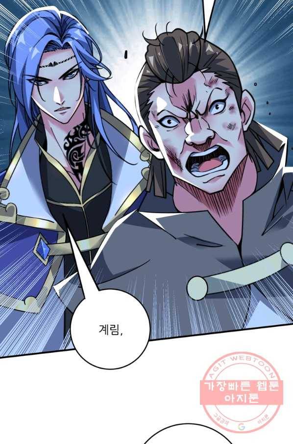 무영삼천도 39화 74
