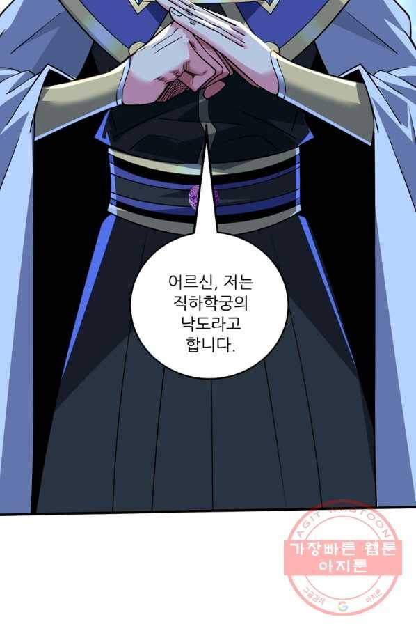 무영삼천도 39화 77