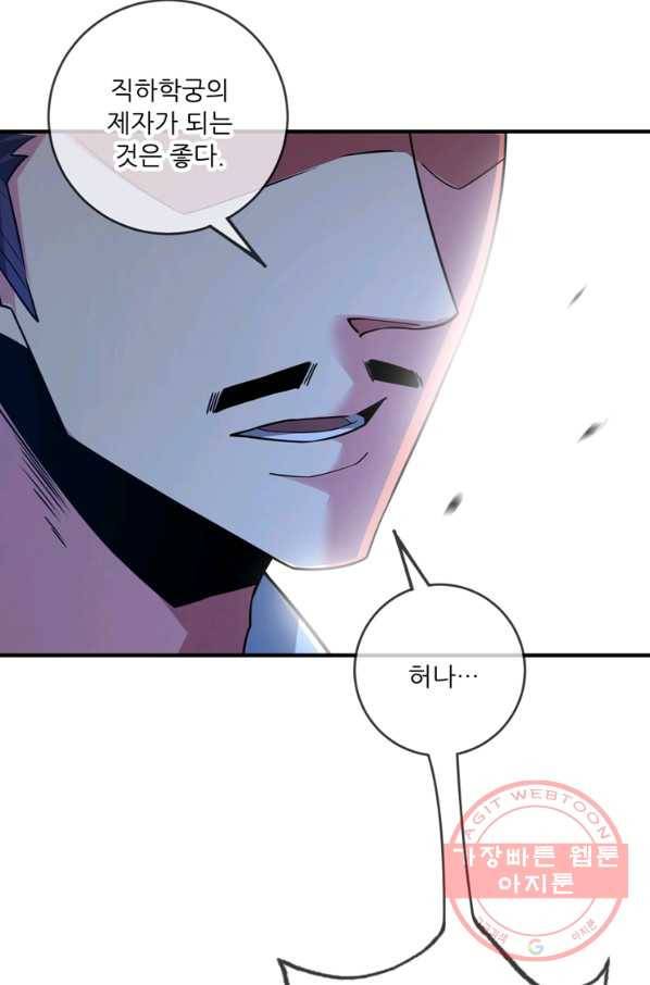 무영삼천도 39화 80