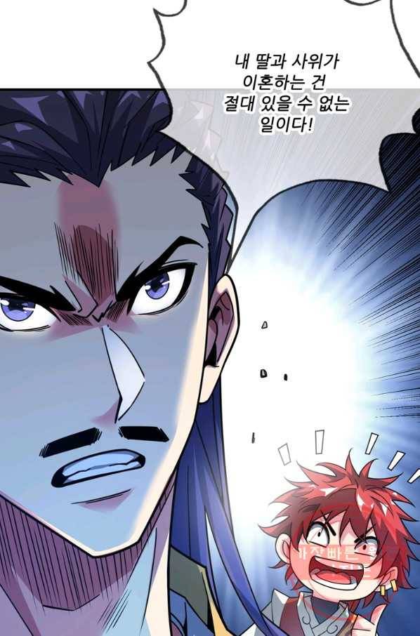 무영삼천도 39화 81