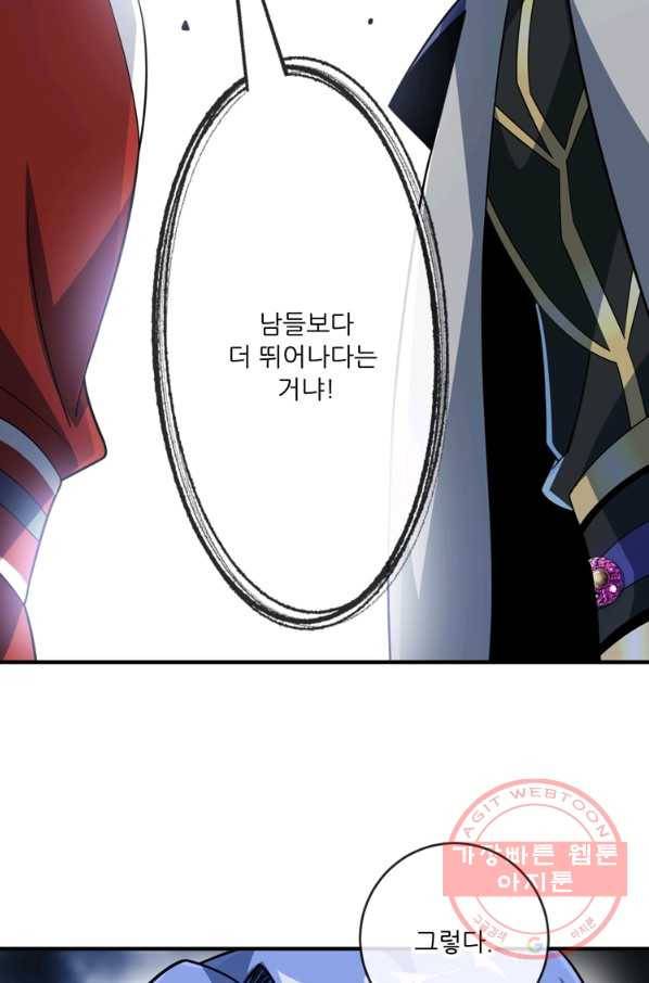 무영삼천도 39화 88