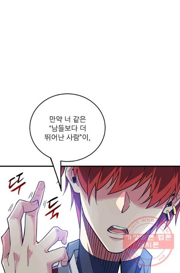 무영삼천도 39화 90