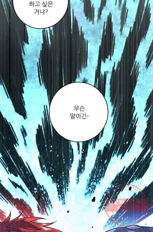 무영삼천도 39화 92