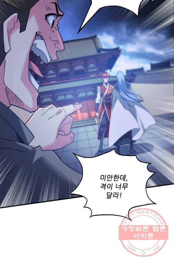무영삼천도 39화 96