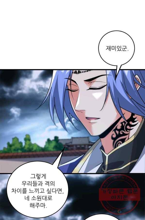 무영삼천도 39화 97