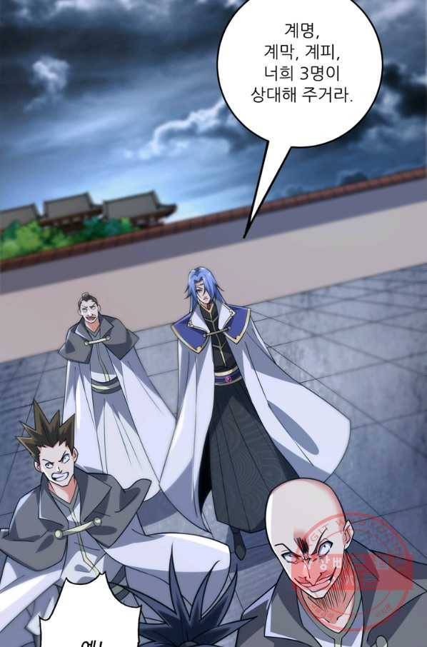무영삼천도 39화 98